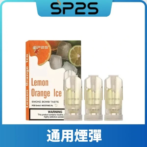 SP2S煙彈推薦｜SP2S煙彈口味/價格/哪裡買最便宜｜原廠正品現貨供應