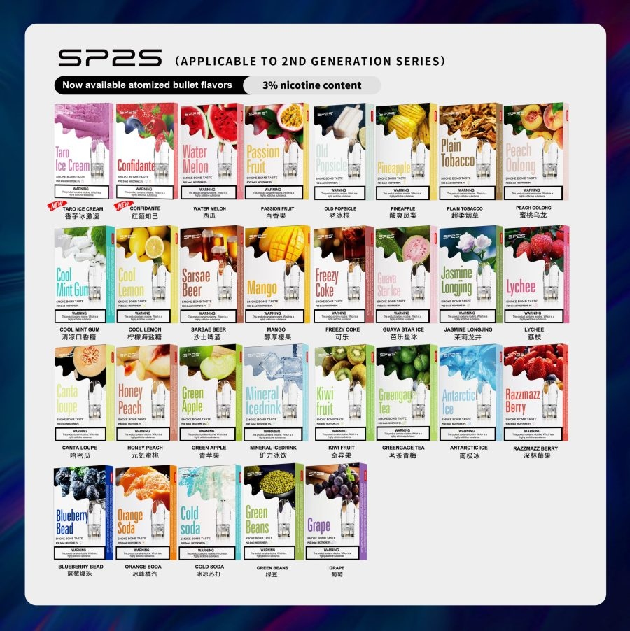 SP2S煙彈口味.jpg